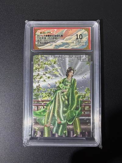 NO.25 好又多金牌大场，新年专场（下）马到成功，万事亨通！每周一站式配齐，方便凑单！（周6晚9点截拍，卖家送拍0抽成！） - 卡德曼 三国 兰心 朱佩兰 粗闪 10G+