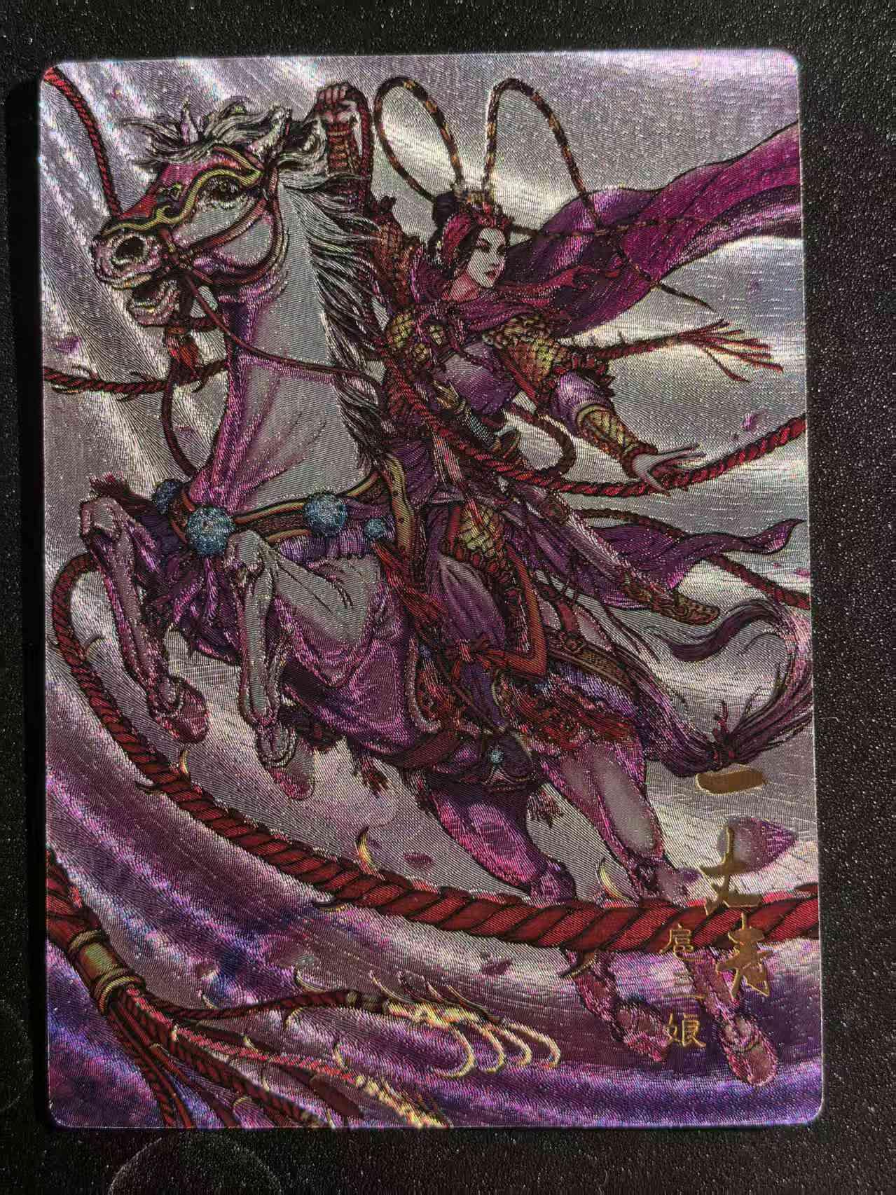 NO.25 好又多金牌大场，新年专场（下）马到成功，万事亨通！每周一站式配齐，方便凑单！（周6晚9点截拍，卖家送拍0抽成！） 龙耀水浒特卡 紫衣套索三娘 全粗