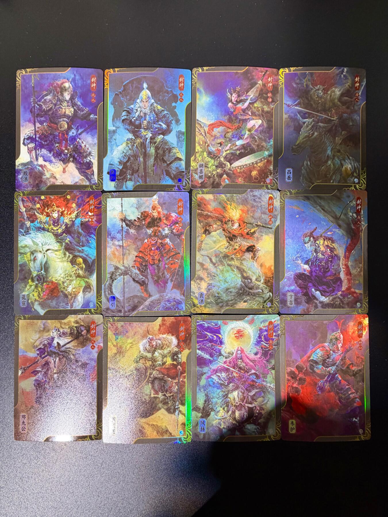 NO.25 好又多金牌大场，新年专场（下）马到成功，万事亨通！每周一站式配齐，方便凑单！（周6晚9点截拍，卖家送拍0抽成！） 封神 午夜猴子封神1星卡不重复12张（殷洪 殷郊 胡喜媚 吕岳 孔宣 丘引 袁洪 卞吉 邓九公 黄飞虎 风林 韦护）