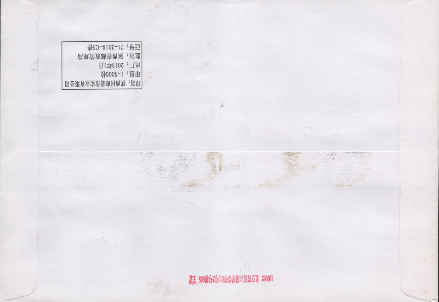 2026年03月01日19:30海外、大陆、澳门、香港邮政精品首日实寄封拍卖专场