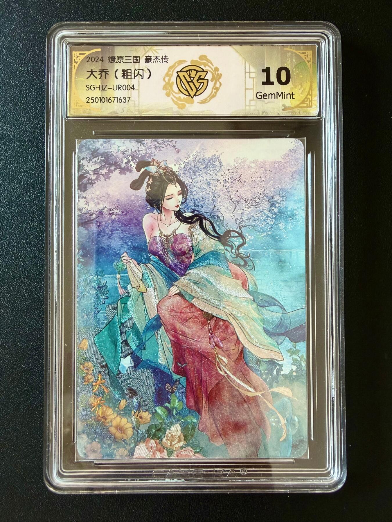 NO.25 好又多金牌大场，新年专场（下）马到成功，万事亨通！每周一站式配齐，方便凑单！（周6晚9点截拍，卖家送拍0抽成！） 焱卡 燎原三国 豪杰传 粗闪 大乔 10G