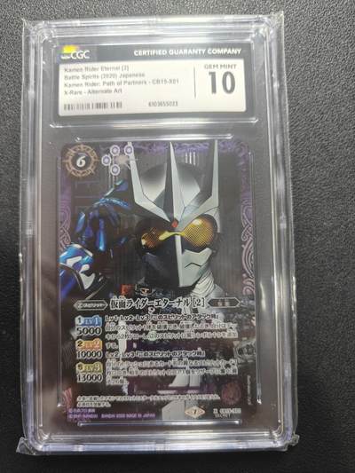 天玑星卡拍第172期《2.23周一截拍》持续收拍收评中 满赠卡需备注 - 万代 战斗之魂 假面骑士联动 永骑 高罕大头异画 CGC10