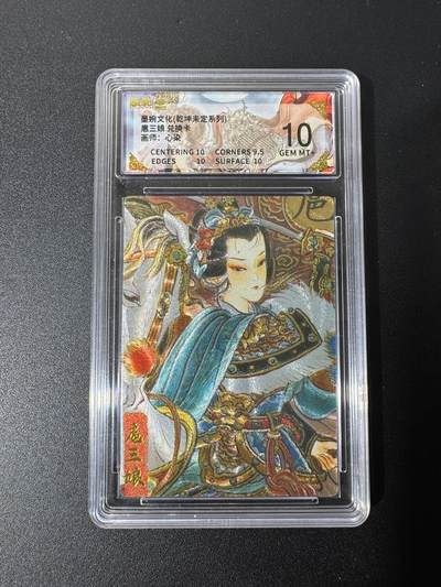 NO.25 好又多金牌大场，新年专场（下）马到成功，万事亨通！每周一站式配齐，方便凑单！（周6晚9点截拍，卖家送拍0抽成！） - 墨婉 兑换卡 心染 扈三娘 粗闪 10G+