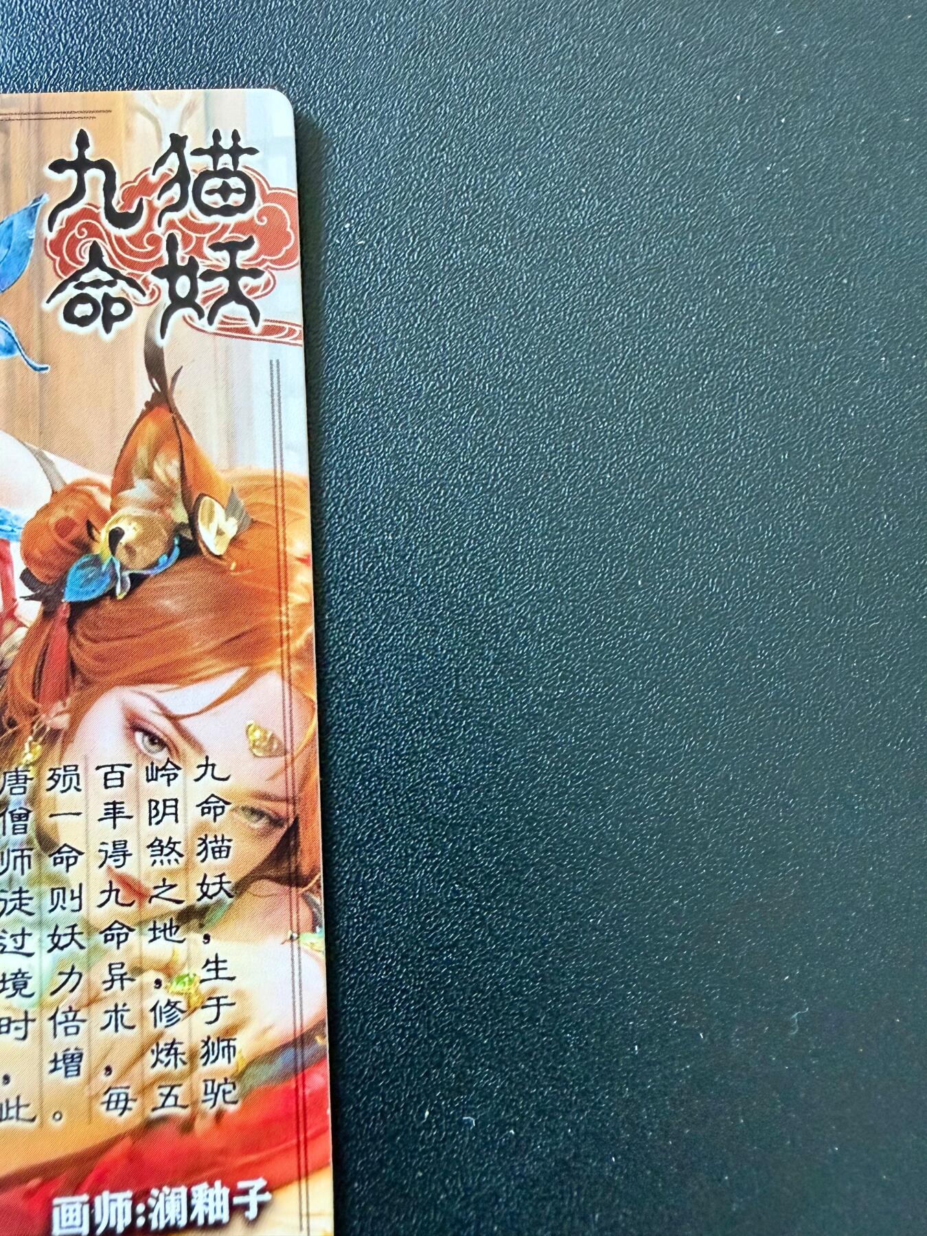 NO.25.5 好又多妹卡大赏，新店点关注不迷路！每周一站式配齐，方便凑单！（周6晚9点截拍，卖家送拍0抽成！） 奇点 澜柚子 灵魅仙踪 冷烫九命猫妖