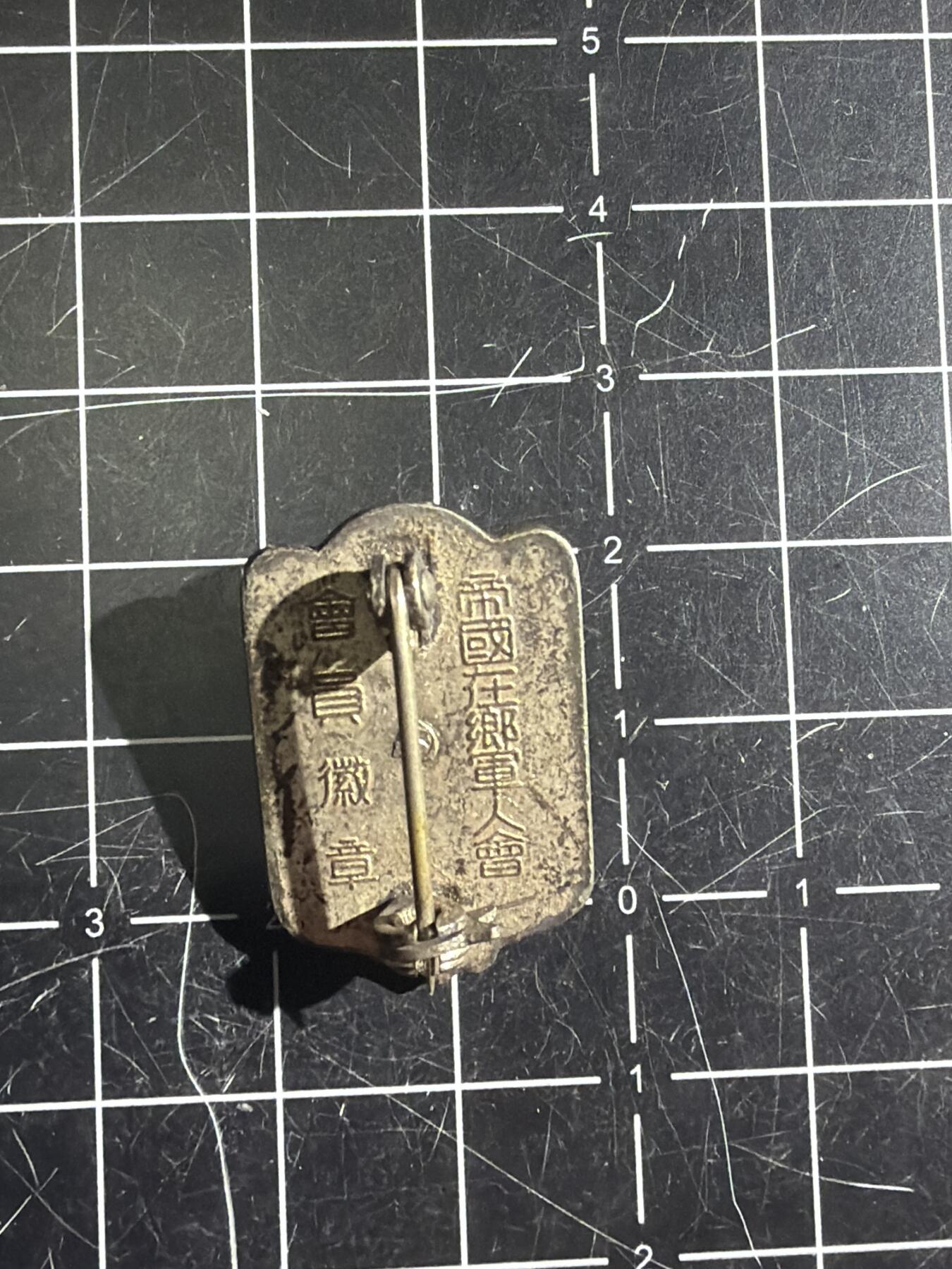 古冰库章牌勋赏收藏第55次拍卖