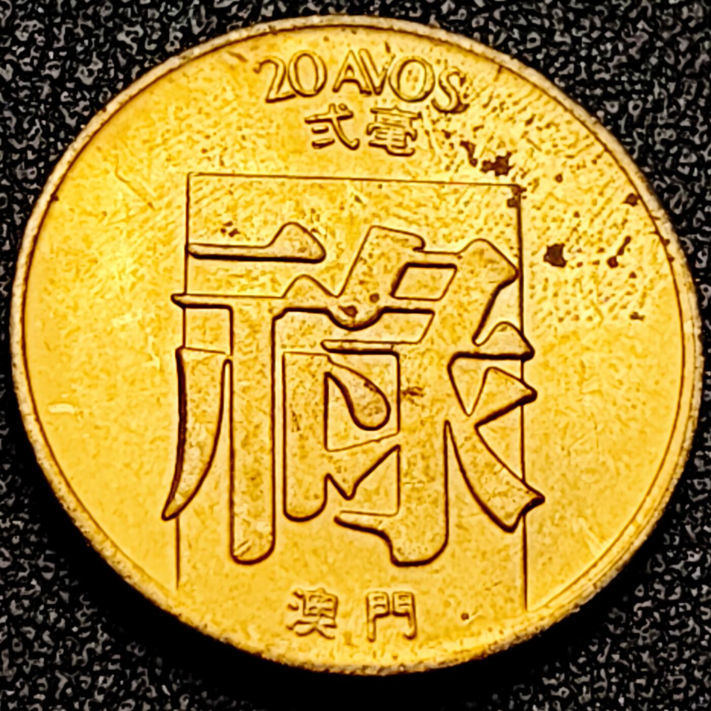 泉币菌-第197场- 新年快乐 新年第5场 本场拍品多 请提前出价