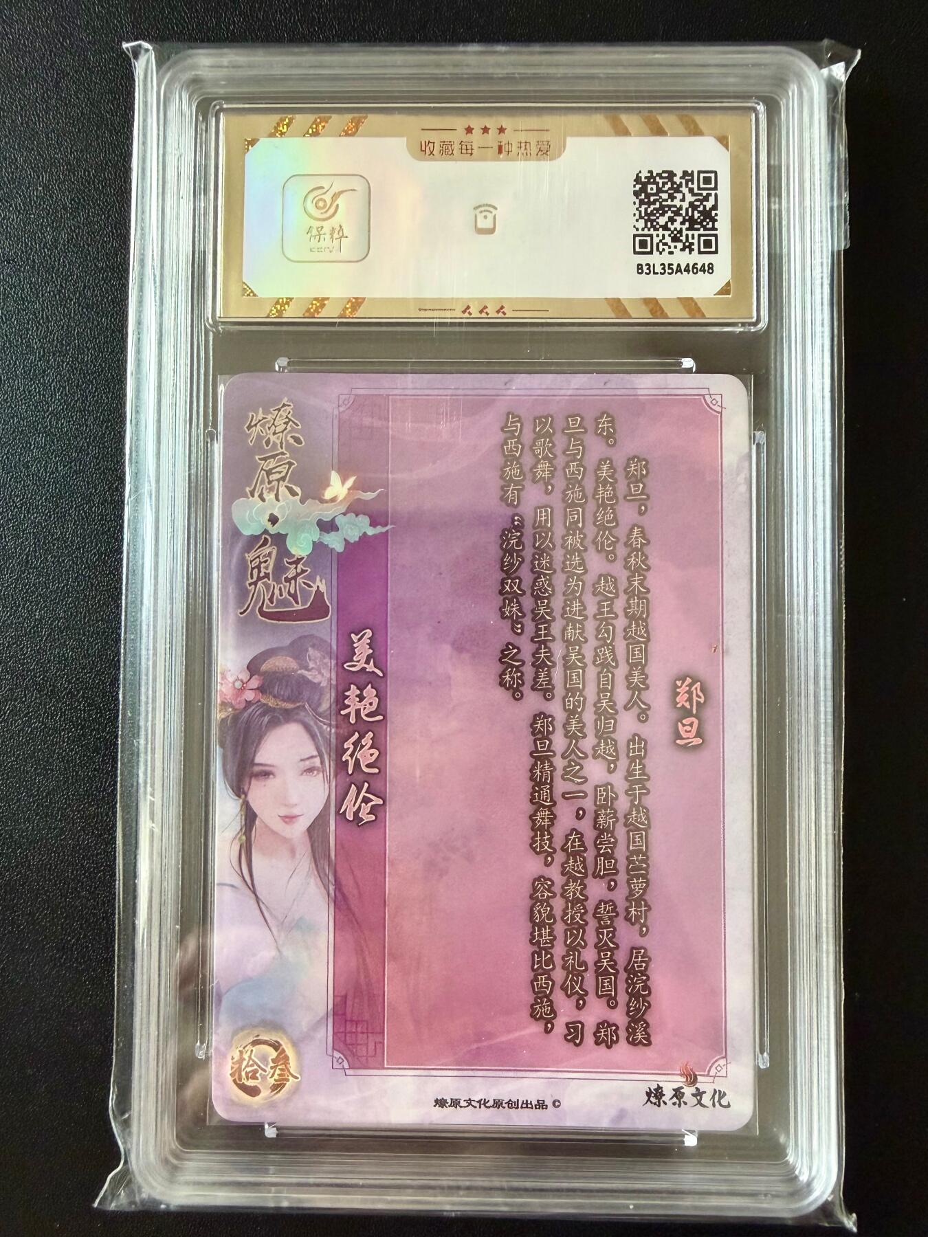 NO.25.5 好又多妹卡大赏，新店点关注不迷路！每周一站式配齐，方便凑单！（周6晚9点截拍，卖家送拍0抽成！） 焱卡 燎原魅 郑旦 彩闪 10分