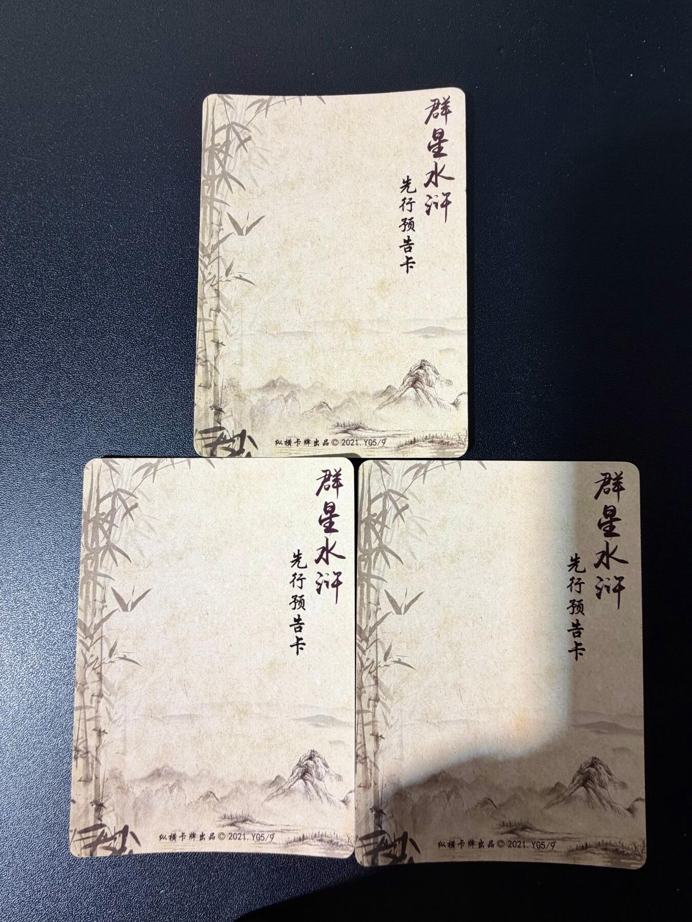 NO.25 好又多金牌大场，新年专场（下）马到成功，万事亨通！每周一站式配齐，方便凑单！（周6晚9点截拍，卖家送拍0抽成！） 水浒 红甲花荣三工艺(粗闪 遮光彩闪 精扣彩闪)3张1组