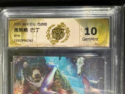 NO.25.5 好又多妹卡大赏，新店点关注不迷路！每周一站式配齐，方便凑单！（周6晚9点截拍，卖家送拍0抽成！） - 焱卡文化 西游姬 巴丁 黑熊精 折光 10G