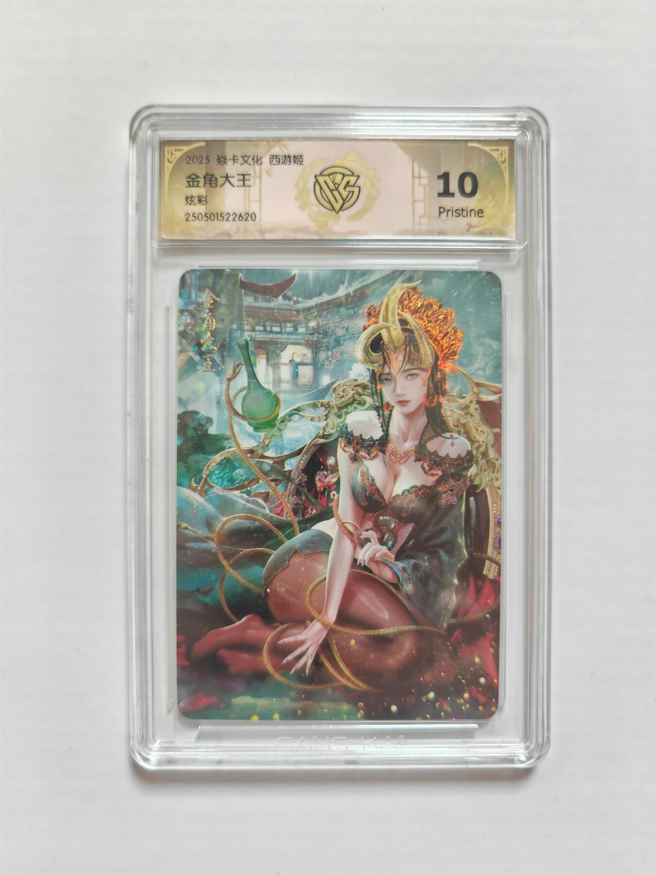 NO.25 好又多金牌大场，新年专场（下）马到成功，万事亨通！每周一站式配齐，方便凑单！（周6晚9点截拍，卖家送拍0抽成！） 焱卡 西游姬 巴丁 金角大王 炫彩 10P