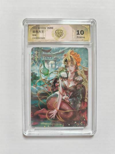 NO.25 好又多金牌大场，新年专场（下）马到成功，万事亨通！每周一站式配齐，方便凑单！（周6晚9点截拍，卖家送拍0抽成！） - 焱卡 西游姬 巴丁 金角大王 炫彩 10P