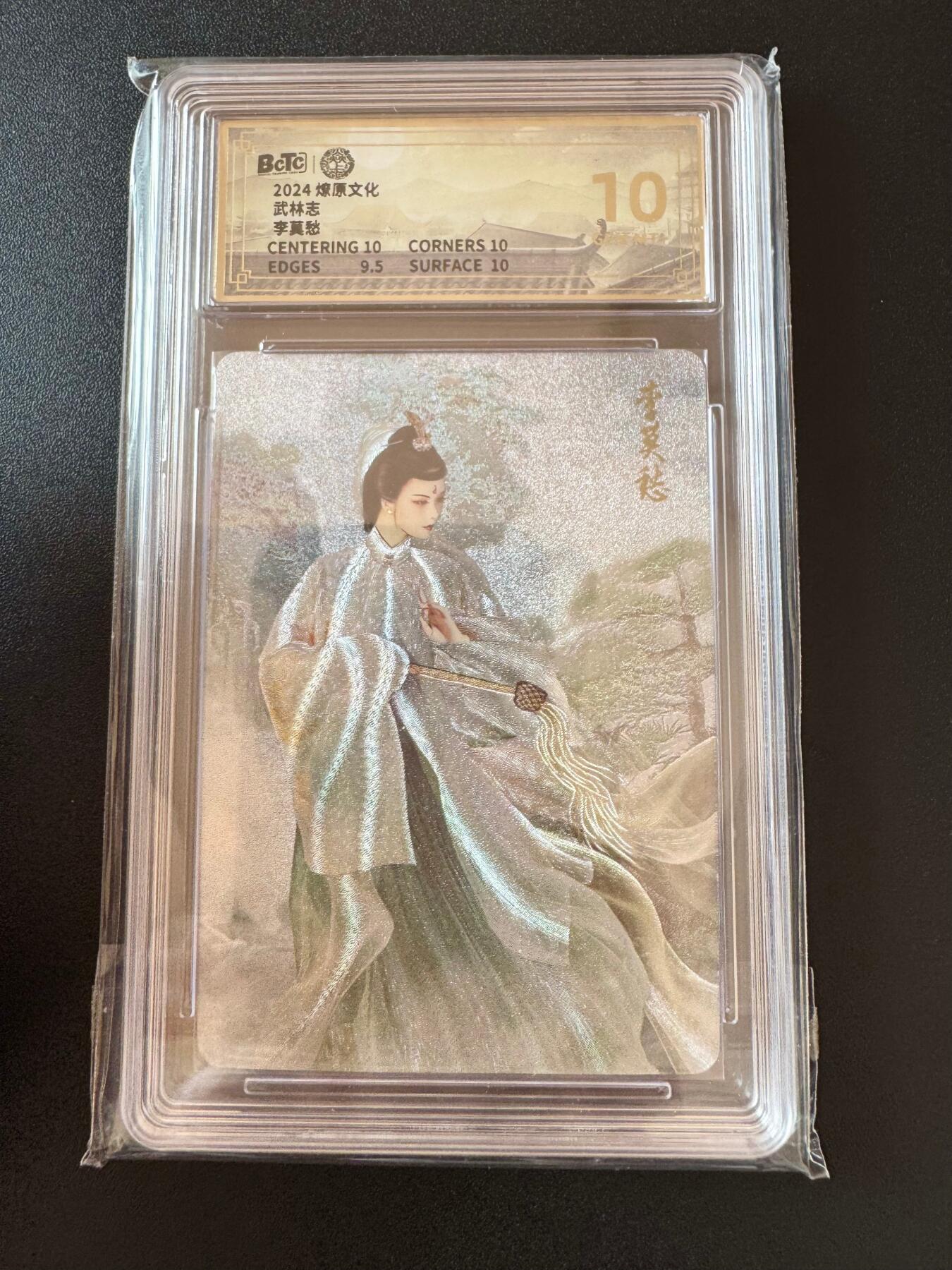 NO.25 好又多金牌大场，新年专场（下）马到成功，万事亨通！每周一站式配齐，方便凑单！（周6晚9点截拍，卖家送拍0抽成！） 燎原文化 武林志 李莫愁 粗闪 保粹10g