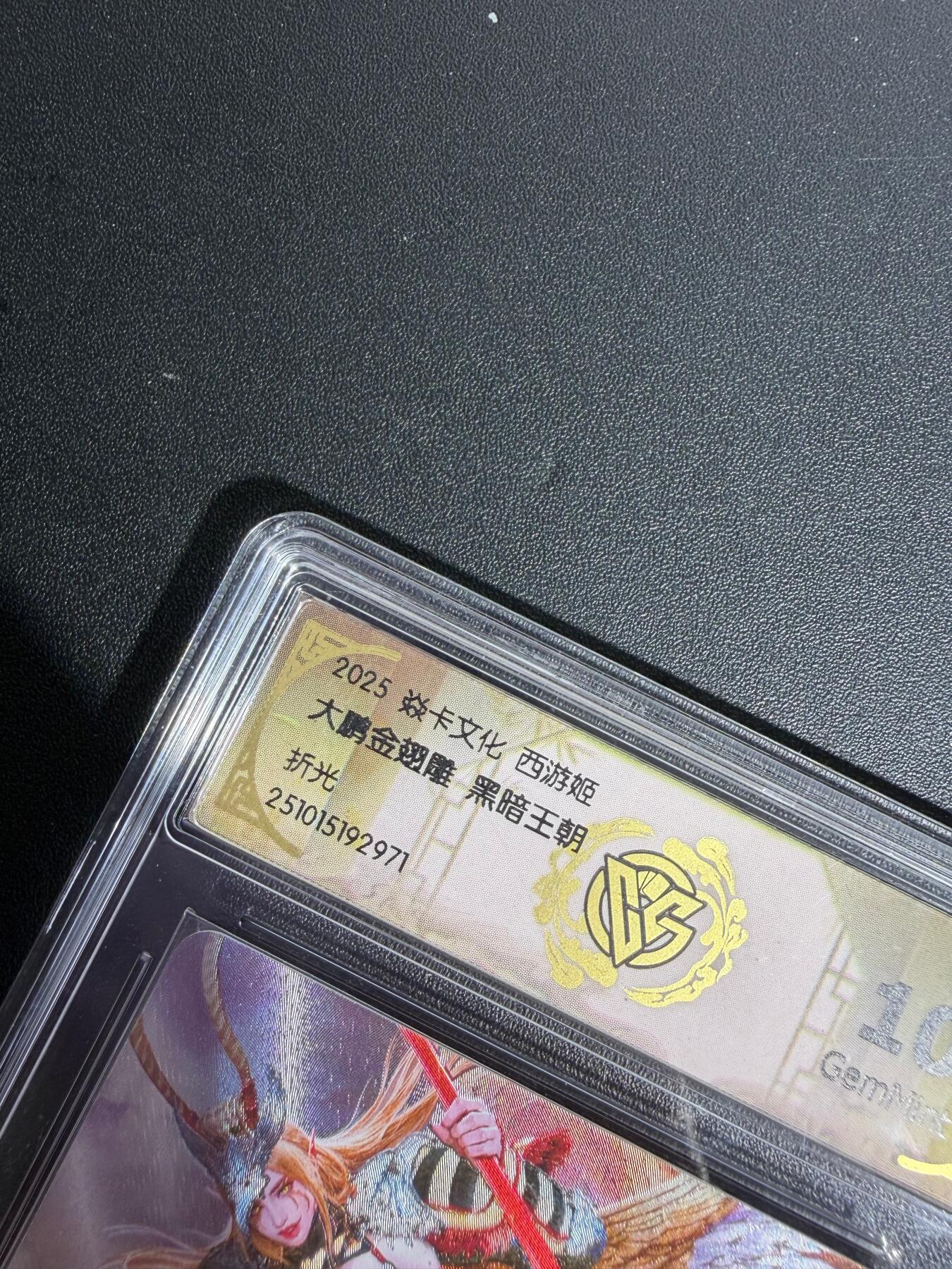 NO.25.5 好又多妹卡大赏，新店点关注不迷路！每周一站式配齐，方便凑单！（周6晚9点截拍，卖家送拍0抽成！） 焱卡 西游姬 黑暗王朝 大鹏金翅雕 折光 10G