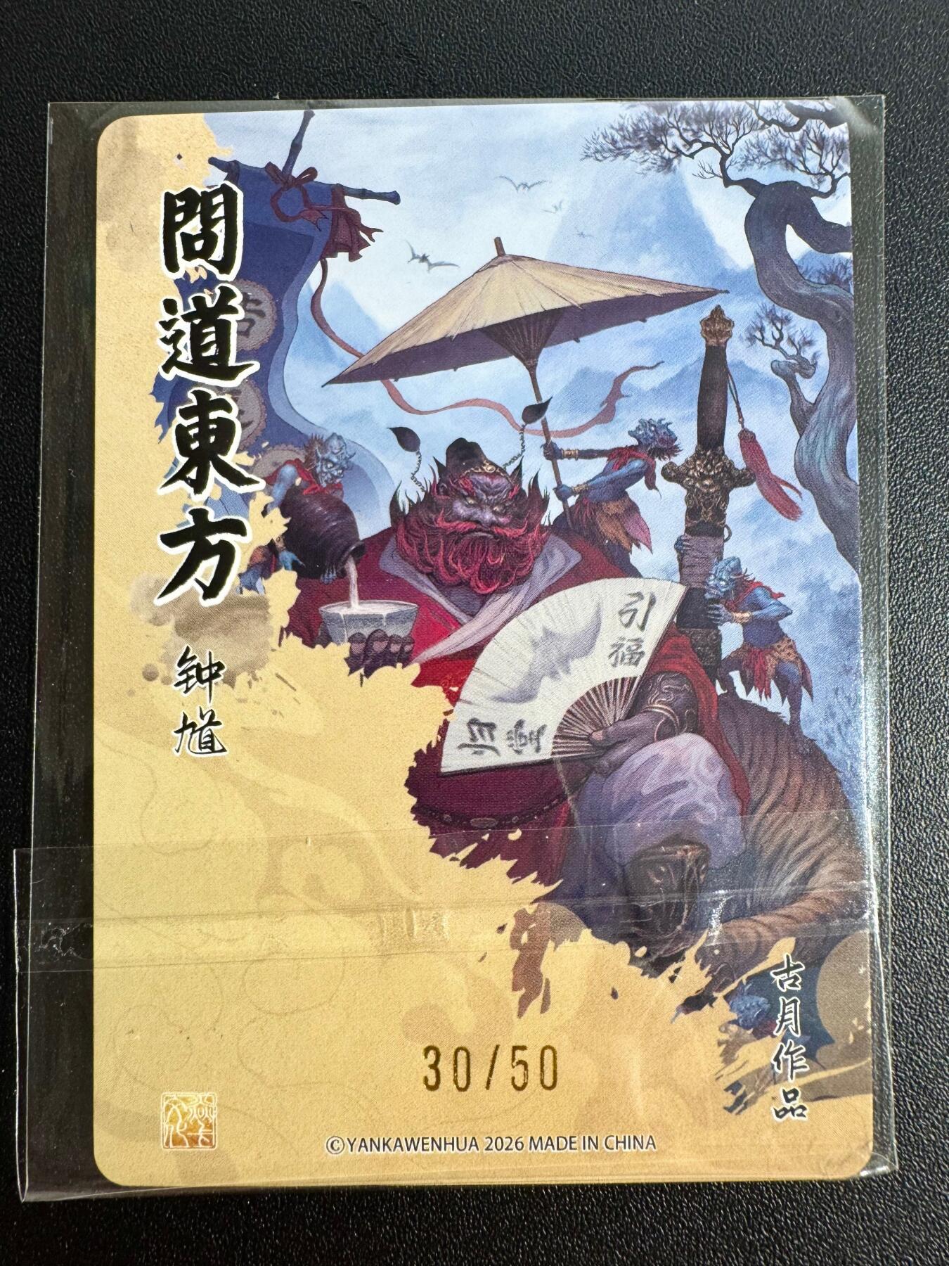 NO.25 好又多金牌大场，新年专场（下）马到成功，万事亨通！每周一站式配齐，方便凑单！（周6晚9点截拍，卖家送拍0抽成！）