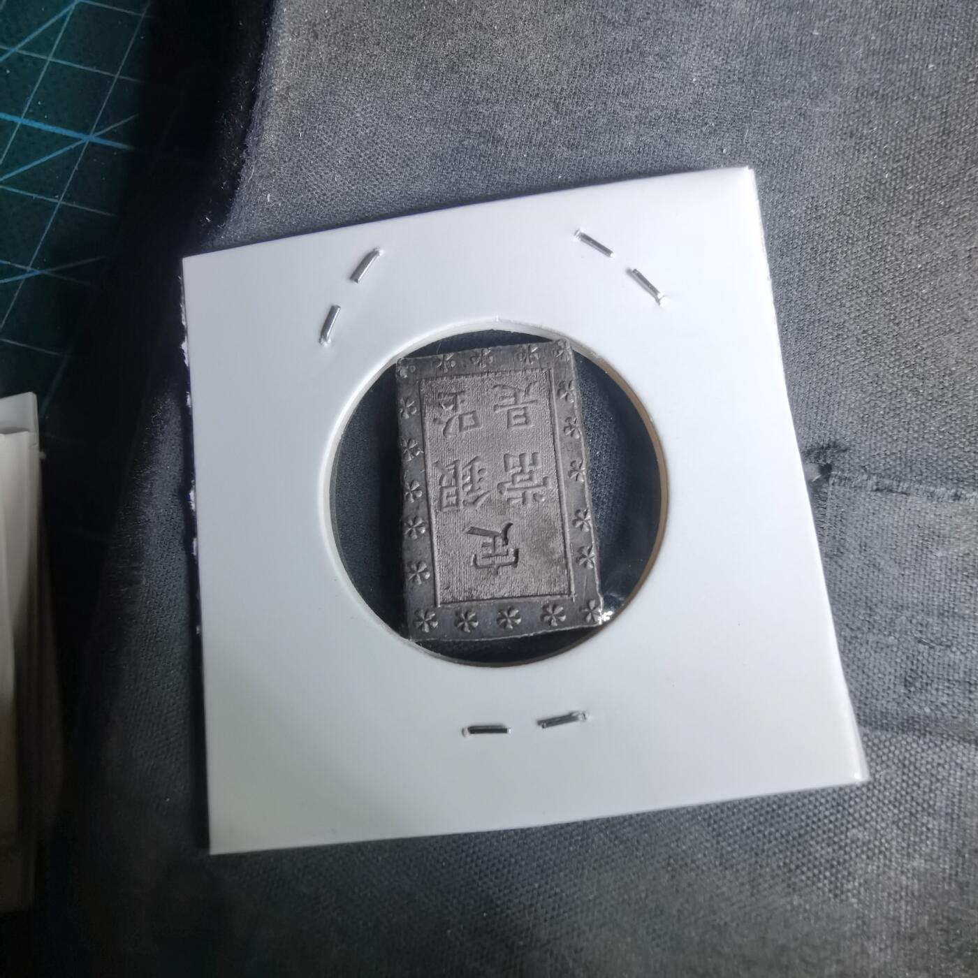 沼泽如烟--第1002场 一分银