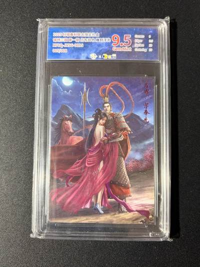 NO.25 好又多金牌大场，新年专场（上）一马当先，大吉大利！每周一站式配齐，方便凑单！（周5晚9点截拍，卖家送拍0抽成！） - 【5/8编】轩辕春秋 吕布异色 雕刻浮光 9.5G