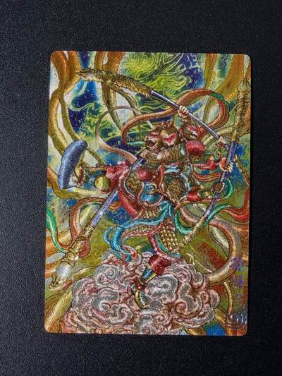 NO.25 好又多金牌大场，新年专场（下）马到成功，万事亨通！每周一站式配齐，方便凑单！（周6晚9点截拍，卖家送拍0抽成！） - 奇点卡牌 天下归心第二弹 多吉绘 孙悟空 粗闪1张