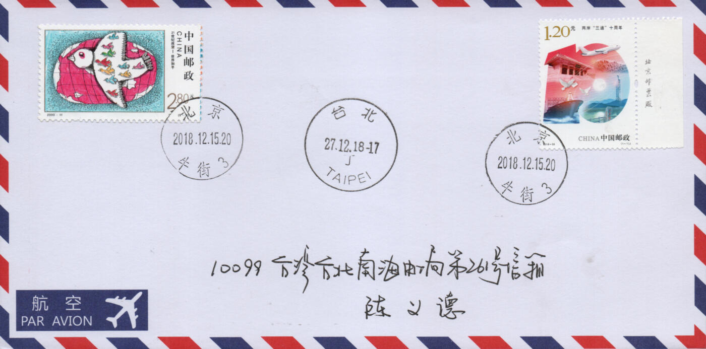 2026年03月01日19:30海外、大陆、澳门、香港邮政精品首日实寄封拍卖专场