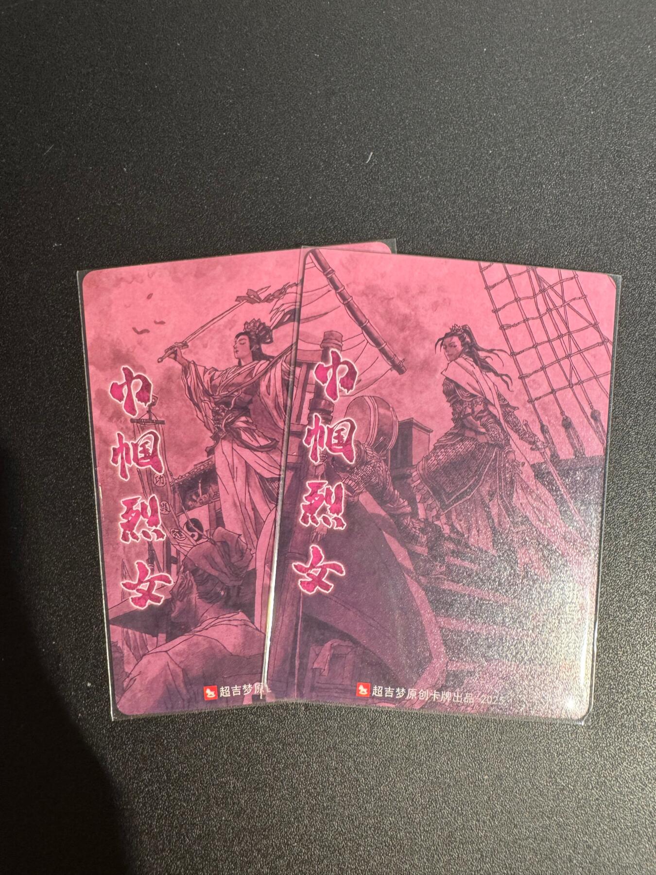 NO.25 好又多金牌大场，新年专场（下）马到成功，万事亨通！每周一站式配齐，方便凑单！（周6晚9点截拍，卖家送拍0抽成！） 超吉梦 张导特卡 巾帼烈女 唐赛儿 梁红玉 粗闪2张