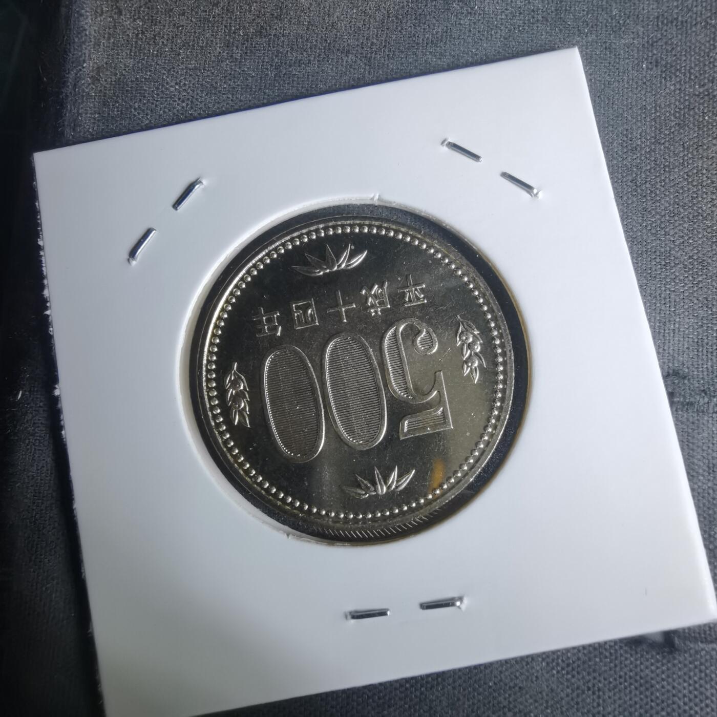 沼泽如烟--第1002场 平成十四年五百円