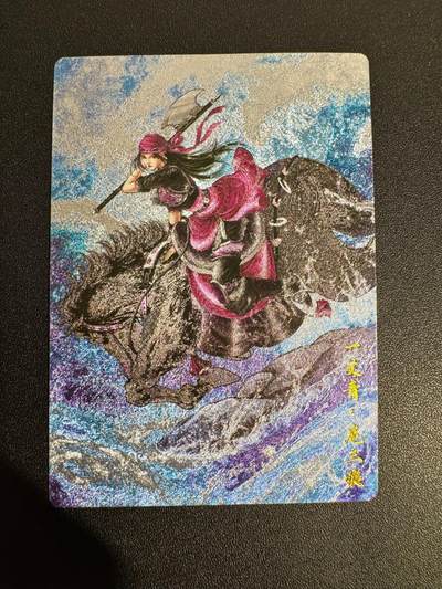 NO.25 好又多金牌大场，新年专场（下）马到成功，万事亨通！每周一站式配齐，方便凑单！（周6晚9点截拍，卖家送拍0抽成！） - 【43/300编】卡德曼 谷粒 扈三娘 粗闪