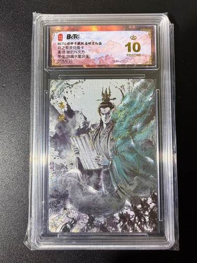 NO.25 好又多金牌大场，新年专场（下）马到成功，万事亨通！每周一站式配齐，方便凑单！（周6晚9点截拍，卖家送拍0抽成！） - 【19/36编】琅琊卡藏 月之有灵兑换卡 碳的N次方 帝俊 限编水墨异画 爆金