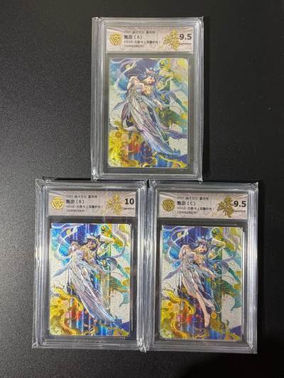 NO.25 好又多金牌大场，新年专场（下）马到成功，万事亨通！每周一站式配齐，方便凑单！（周6晚9点截拍，卖家送拍0抽成！） - 【评级套】焱卡 豪杰传兑换卡 甄宓ABC 浮雕折光3张