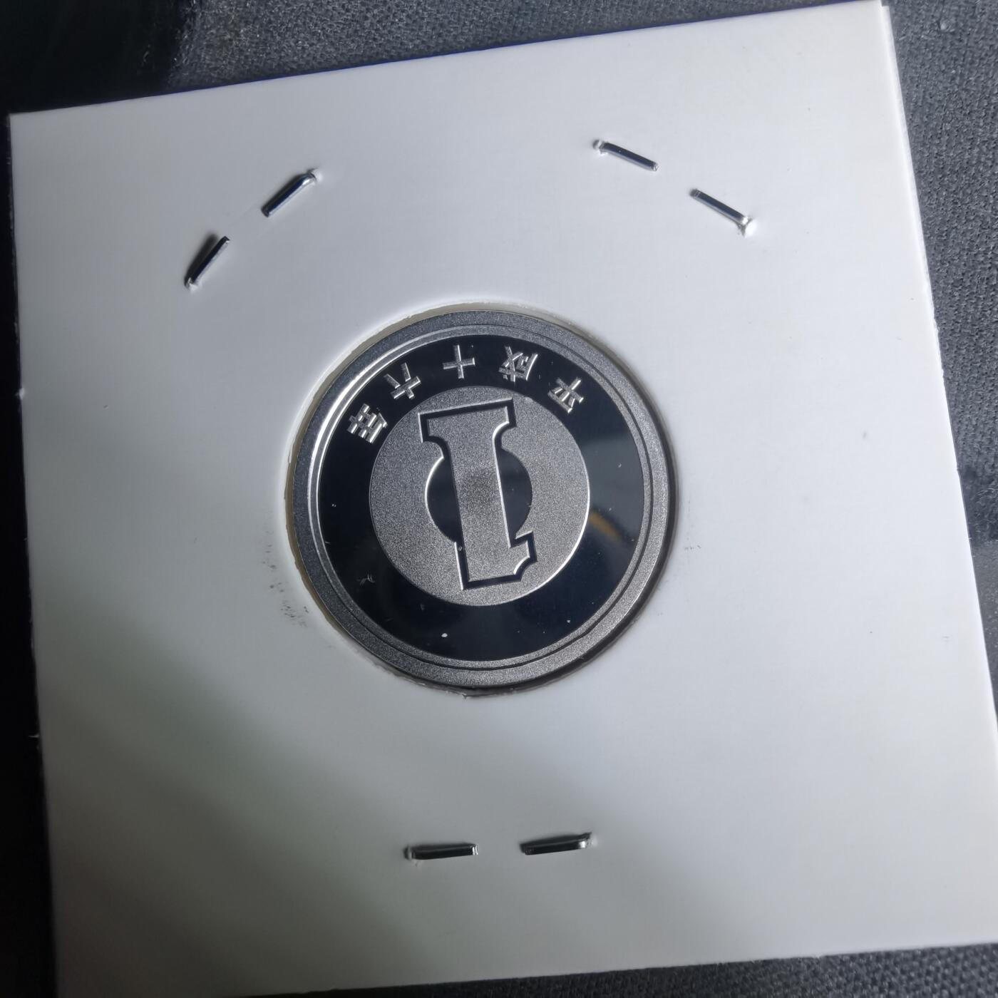 沼泽如烟--第1002场 平成十六年一円精制币