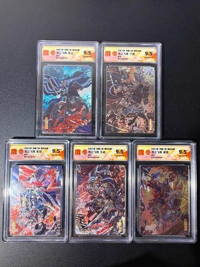 NO.25 好又多金牌大场，新年专场（下）马到成功，万事亨通！每周一站式配齐，方便凑单！（周6晚9点截拍，卖家送拍0抽成！） - 【评级套】百里 神魔三国第二弹 苍之飞鸿 五子良将 折光 9.5分一套5张