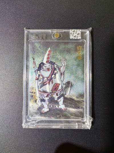 NO.25 好又多金牌大场，新年专场（下）马到成功，万事亨通！每周一站式配齐，方便凑单！（周6晚9点截拍，卖家送拍0抽成！） - 【亲签卡】超吉梦 大真亲签 天命西游 白无常 粗闪 官封砖