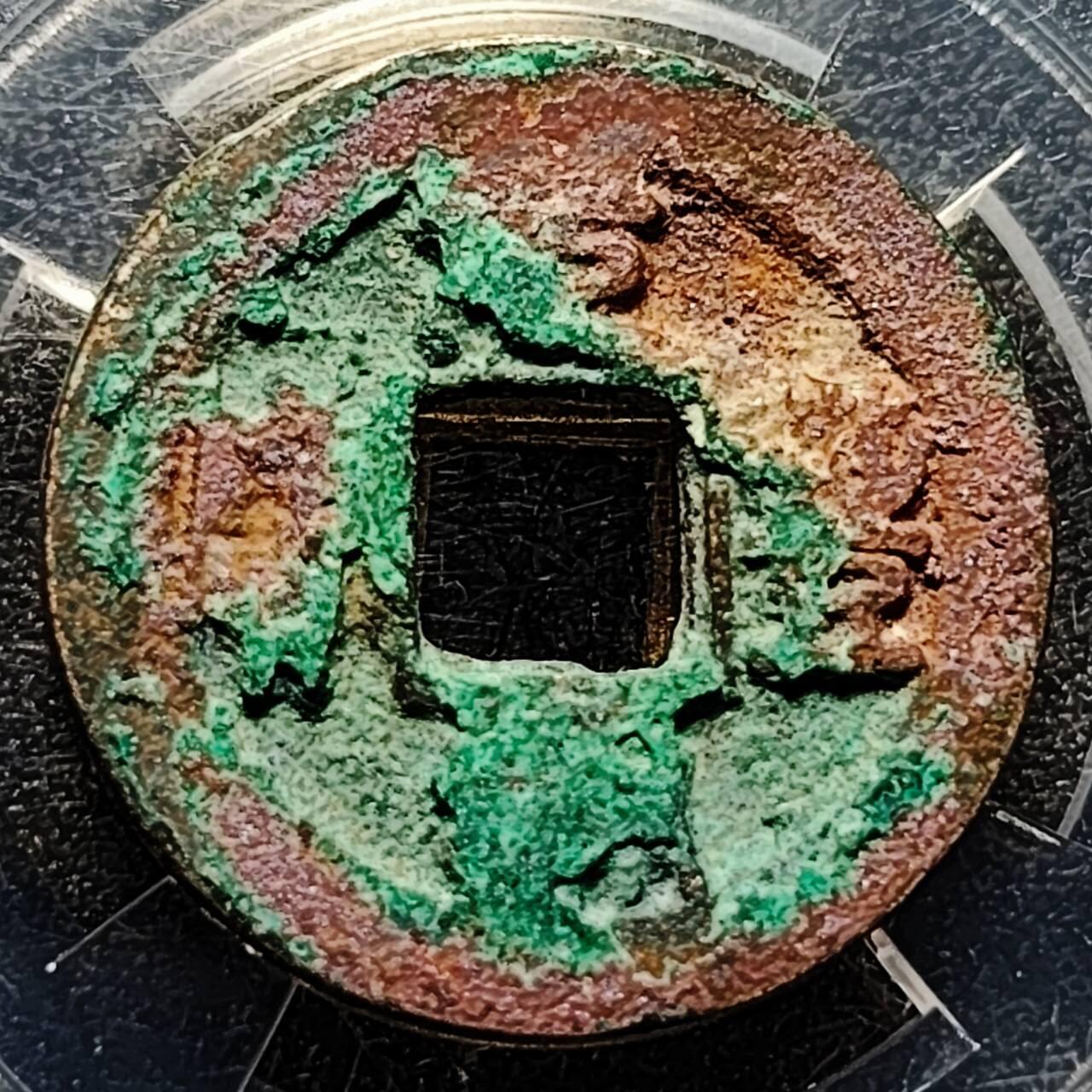 泉币菌-第197场- 新年快乐 新年第5场 本场拍品多 请提前出价