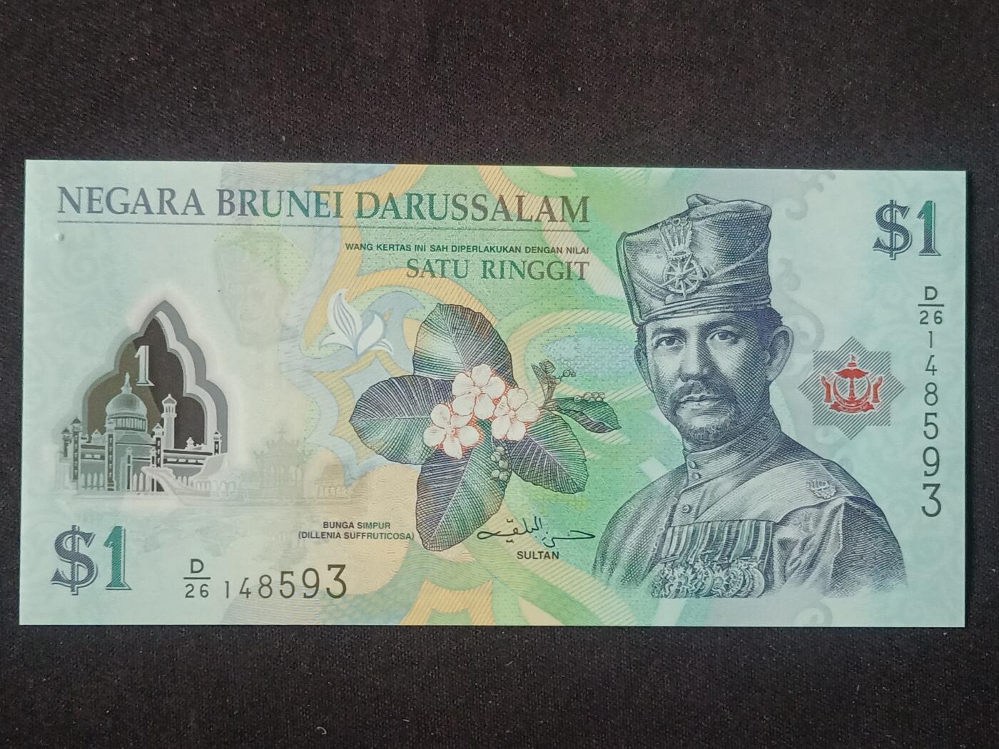 【游宝拍卖】丙午马年第5期 文莱-1林吉特【2013年 全新UNC】