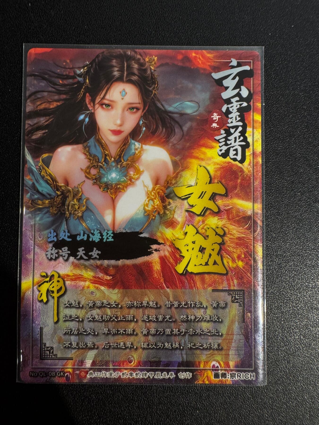 NO.25 好又多金牌大场，新年专场（下）马到成功，万事亨通！每周一站式配齐，方便凑单！（周6晚9点截拍，卖家送拍0抽成！） 奇点 玄灵谱 宗rich 女魃 光刻卡