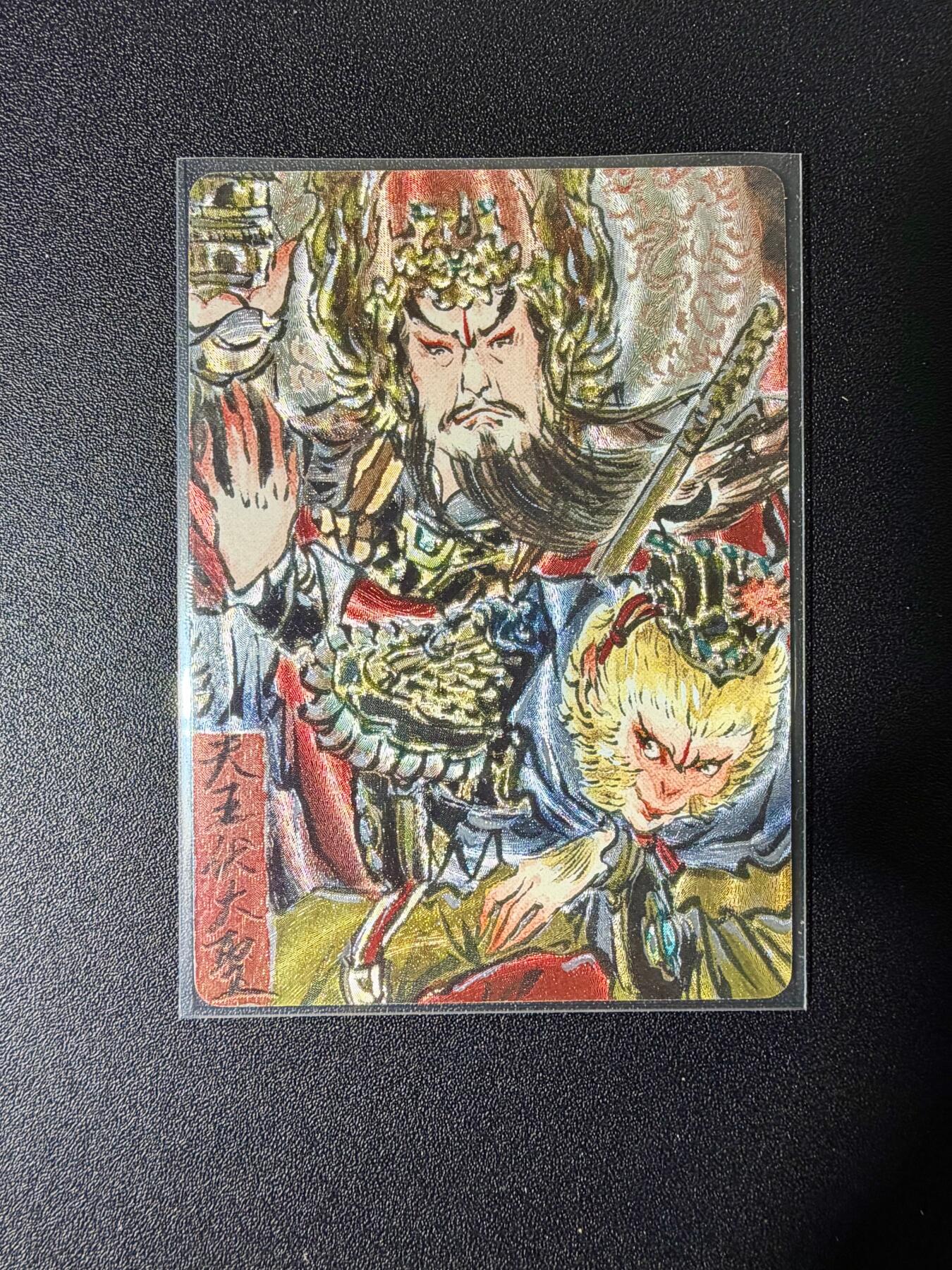 NO.25 好又多金牌大场，新年专场（下）马到成功，万事亨通！每周一站式配齐，方便凑单！（周6晚9点截拍，卖家送拍0抽成！） 【05/50编】焱卡 问道东方 彫仙 天王伏大圣 粗闪