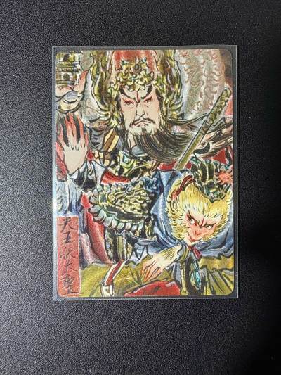 NO.25 好又多金牌大场，新年专场（下）马到成功，万事亨通！每周一站式配齐，方便凑单！（周6晚9点截拍，卖家送拍0抽成！） - 【05/50编】焱卡 问道东方 彫仙 天王伏大圣 粗闪