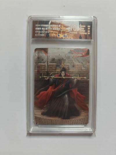 NO.25 好又多金牌大场，新年专场（下）马到成功，万事亨通！每周一站式配齐，方便凑单！（周6晚9点截拍，卖家送拍0抽成！） - 【011/099编】 轩辕春秋战国风2 扶苏 璀璨镜光 10P