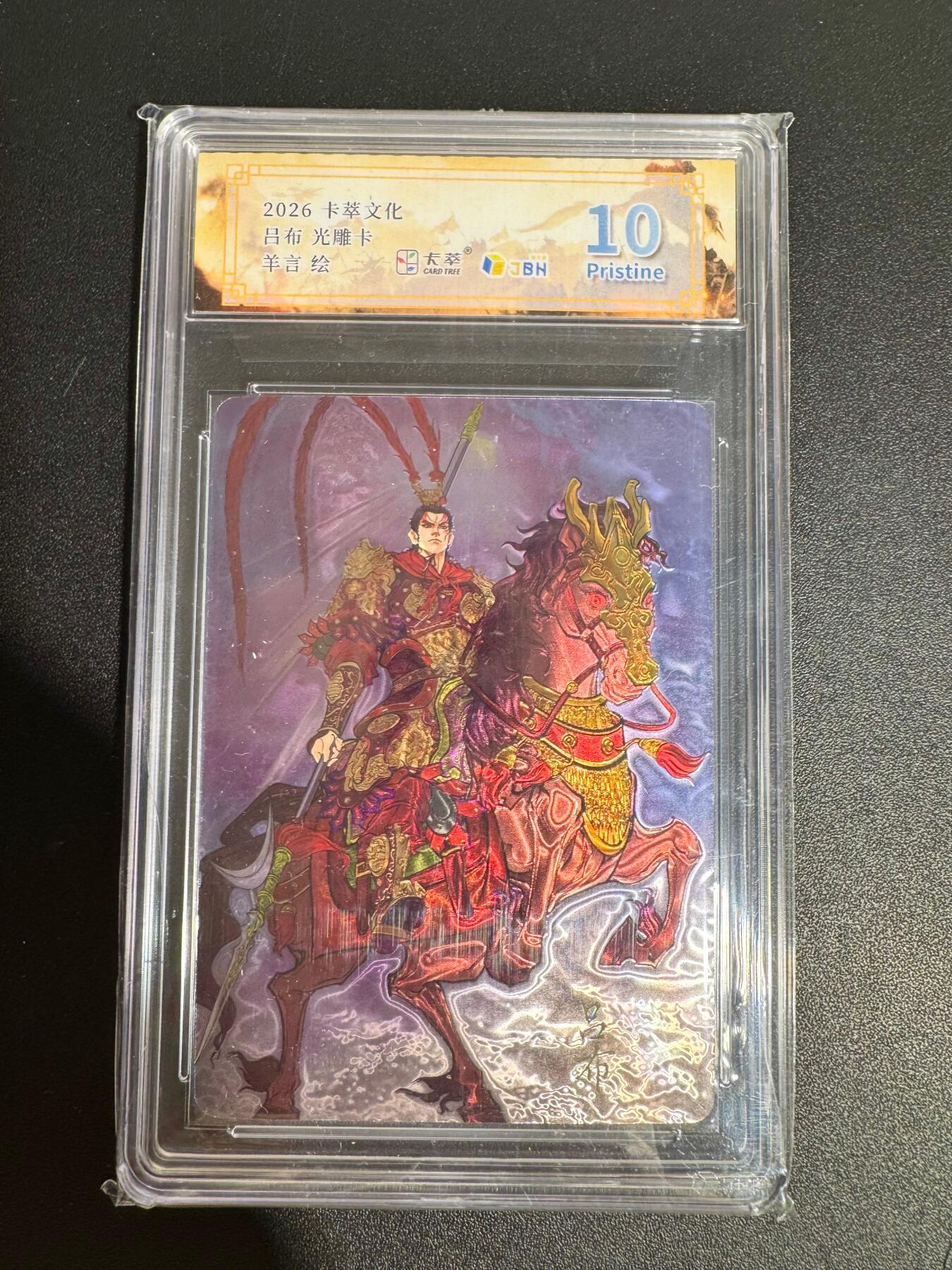 NO.25 好又多金牌大场，新年专场（上）一马当先，大吉大利！每周一站式配齐，方便凑单！（周5晚9点截拍，卖家送拍0抽成！） 卡萃 羊言 吕布 光雕 10P