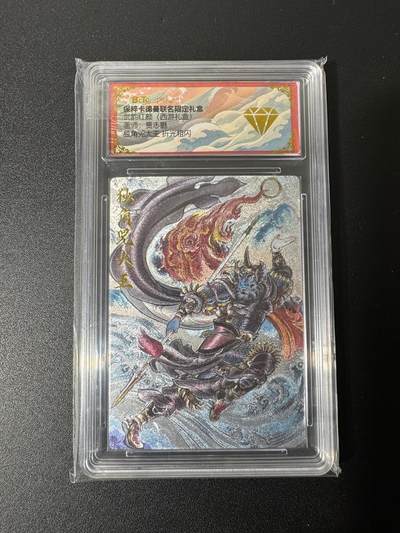 NO.25 好又多金牌大场，新年专场（上）一马当先，大吉大利！每周一站式配齐，方便凑单！（周5晚9点截拍，卖家送拍0抽成！） - 【金钻】卡德曼 西游 贾志鹏 独角兕大王 粗闪