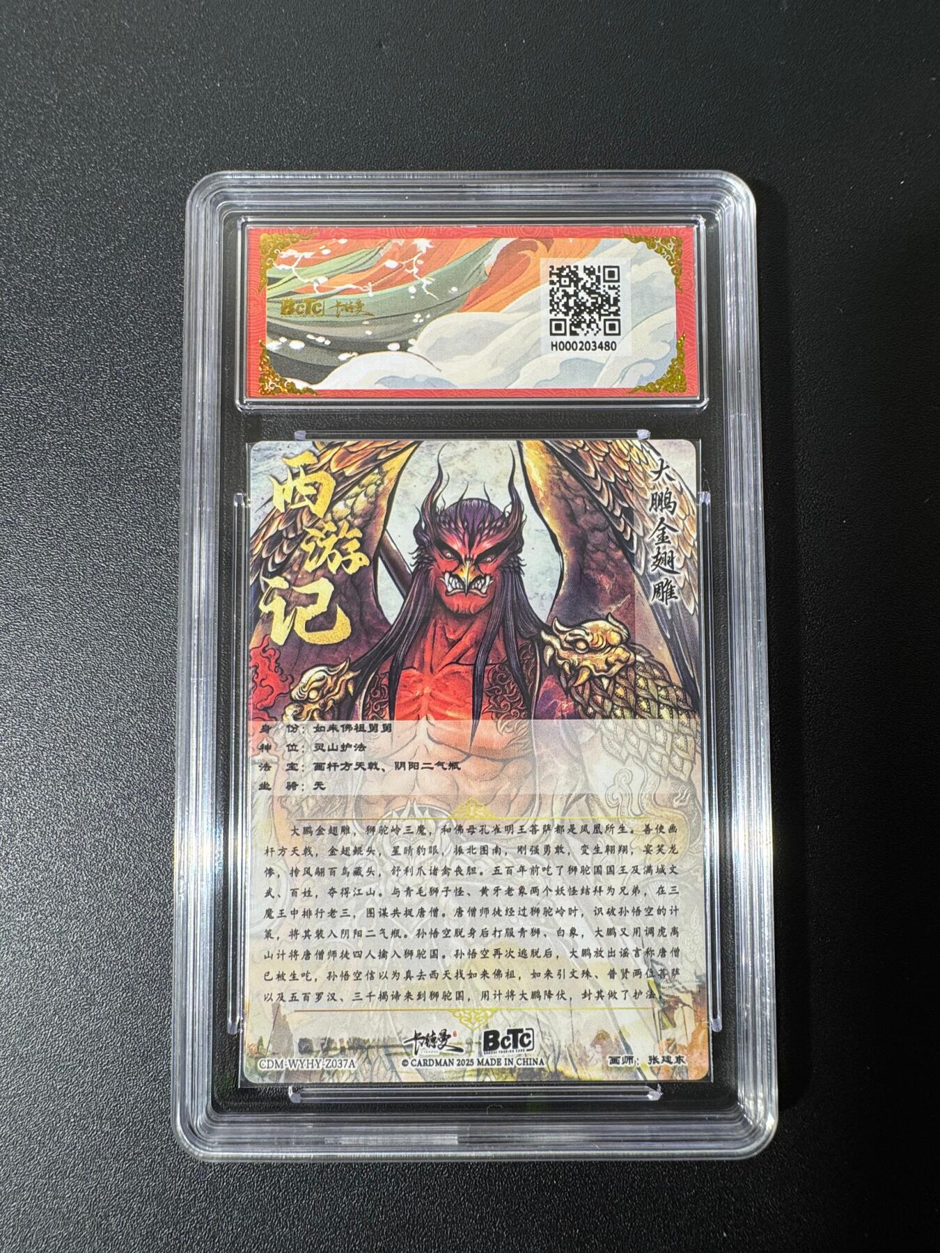 NO.25 好又多金牌大场，新年专场（上）一马当先，大吉大利！每周一站式配齐，方便凑单！（周5晚9点截拍，卖家送拍0抽成！） 卡德曼 西游 张建东 大鹏金翅雕 粗闪 10G+