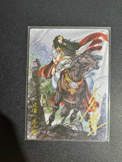 NO.25 好又多金牌大场，新年专场（下）马到成功，万事亨通！每周一站式配齐，方便凑单！（周6晚9点截拍，卖家送拍0抽成！） - 【104/108编亲签】卡德曼 谷粒亲签 扈三娘 粗闪