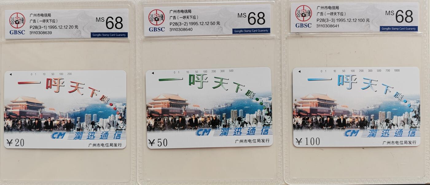 7，广州一呼天下