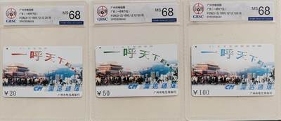 7，广州一呼天下 - 7，广州一呼天下