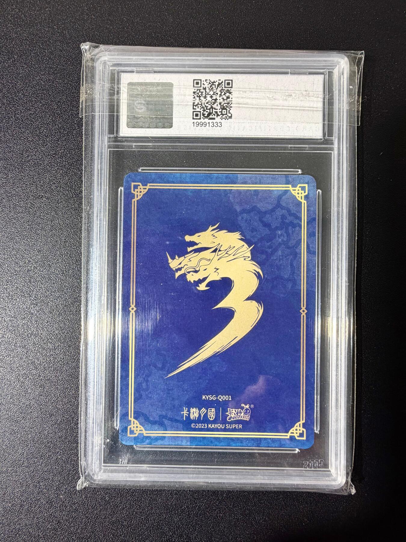 NO.25 好又多金牌大场，新年专场（下）马到成功，万事亨通！每周一站式配齐，方便凑单！（周6晚9点截拍，卖家送拍0抽成！） 【10星】卡游 卡游三国 刘备