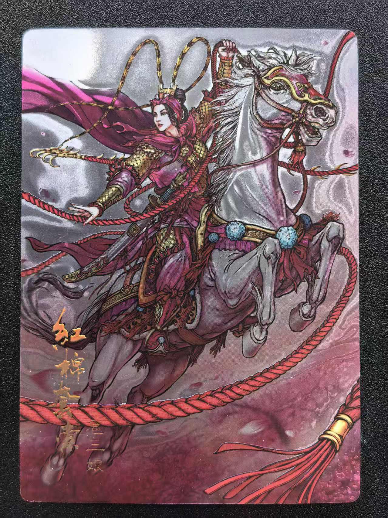 NO.25 好又多金牌大场，新年专场（下）马到成功，万事亨通！每周一站式配齐，方便凑单！（周6晚9点截拍，卖家送拍0抽成！） 龙耀水浒 光耀特卡 红衣套索三娘