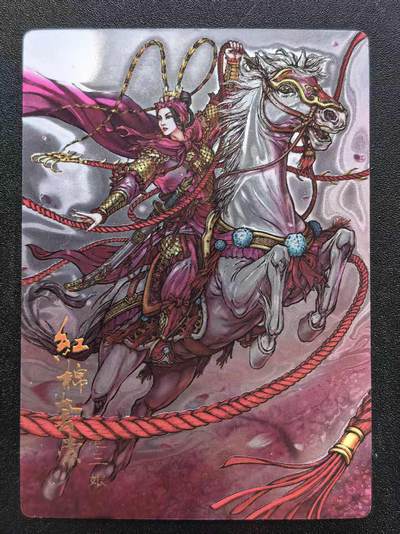 NO.25 好又多金牌大场，新年专场（下）马到成功，万事亨通！每周一站式配齐，方便凑单！（周6晚9点截拍，卖家送拍0抽成！） - 龙耀水浒 光耀特卡 红衣套索三娘