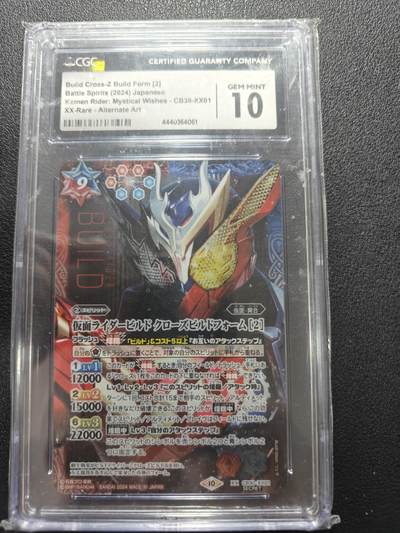 天玑星卡拍第172期《2.23周一截拍》持续收拍收评中 满赠卡需备注 - 万代 战斗之魂 假面骑士联动 创骑 高罕大头异画 CGC10
