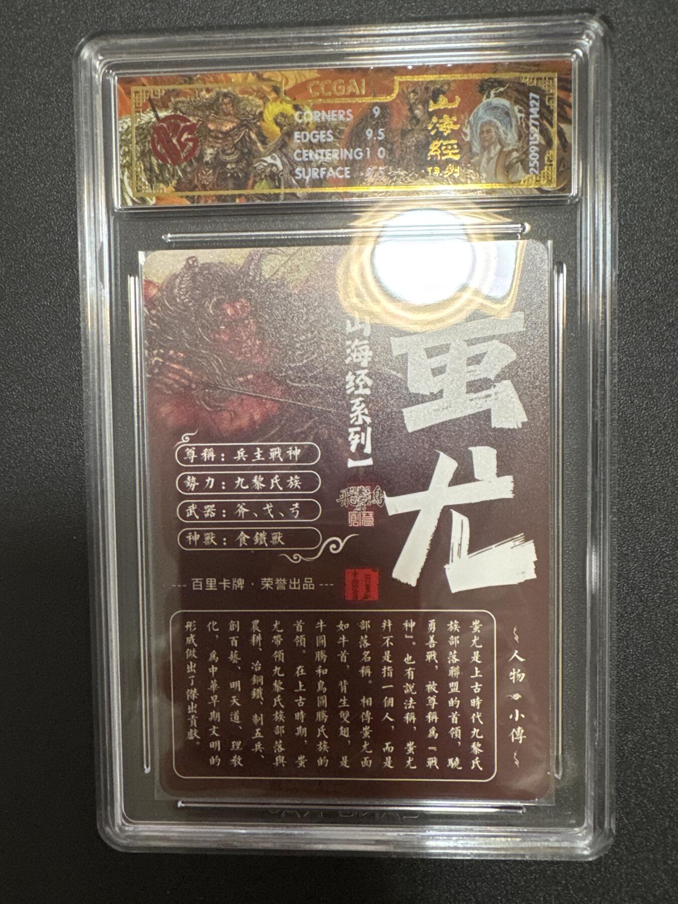 NO.25 好又多金牌大场，新年专场（下）马到成功，万事亨通！每周一站式配齐，方便凑单！（周6晚9点截拍，卖家送拍0抽成！） 百里 山海经 苍之飞鸿 蚩尤 光刻 9.5G