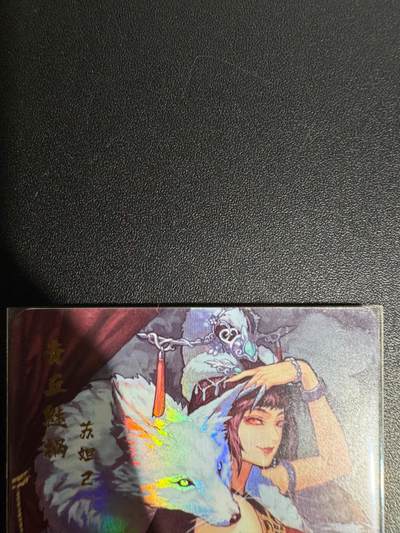 NO.25.5 好又多妹卡大赏，新店点关注不迷路！每周一站式配齐，方便凑单！（周6晚9点截拍，卖家送拍0抽成！） - 焱卡文化 燎原群芳录 苏妲己 1张 彩闪