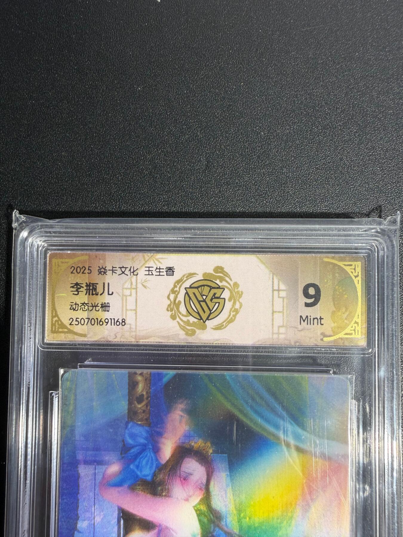 NO.25.5 好又多妹卡大赏，新店点关注不迷路！每周一站式配齐，方便凑单！（周6晚9点截拍，卖家送拍0抽成！） 焱卡 玉生香 李瓶儿 动态光栅 9分