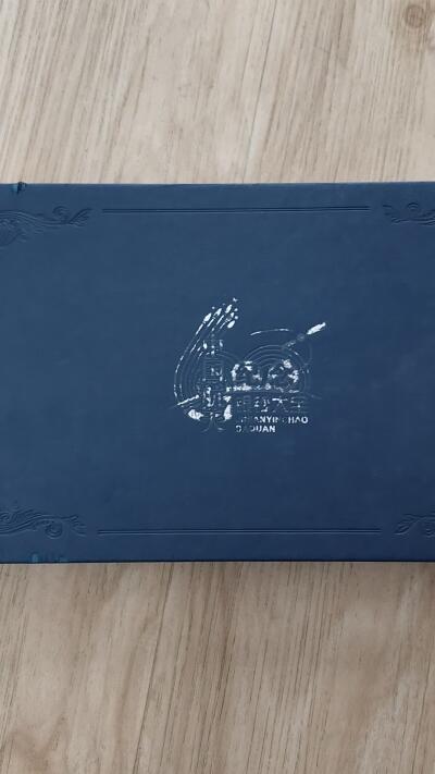 中国航天鼎集纪念银钞大全套 足银999 全新 带发票